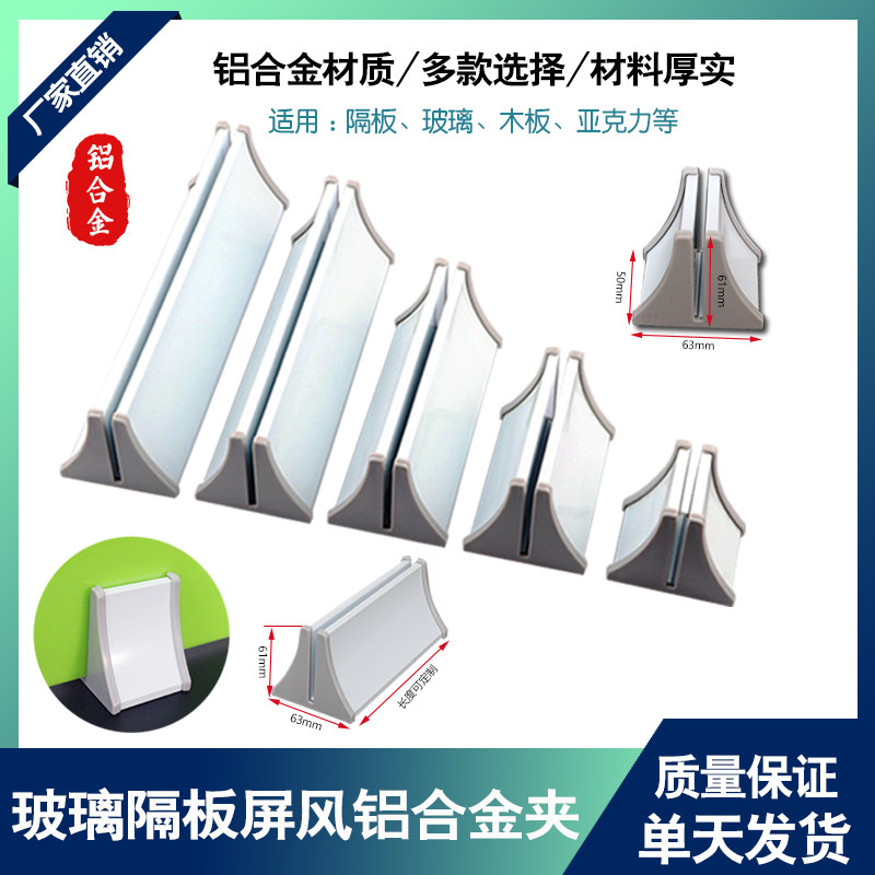 桌面支架亚克力挡板屏风隔断移动夹学生课桌支撑脚镜片KT板玻璃夹,基础建材,玻璃夹,淘宝优惠券,粉丝福利购,淘宝优惠卷