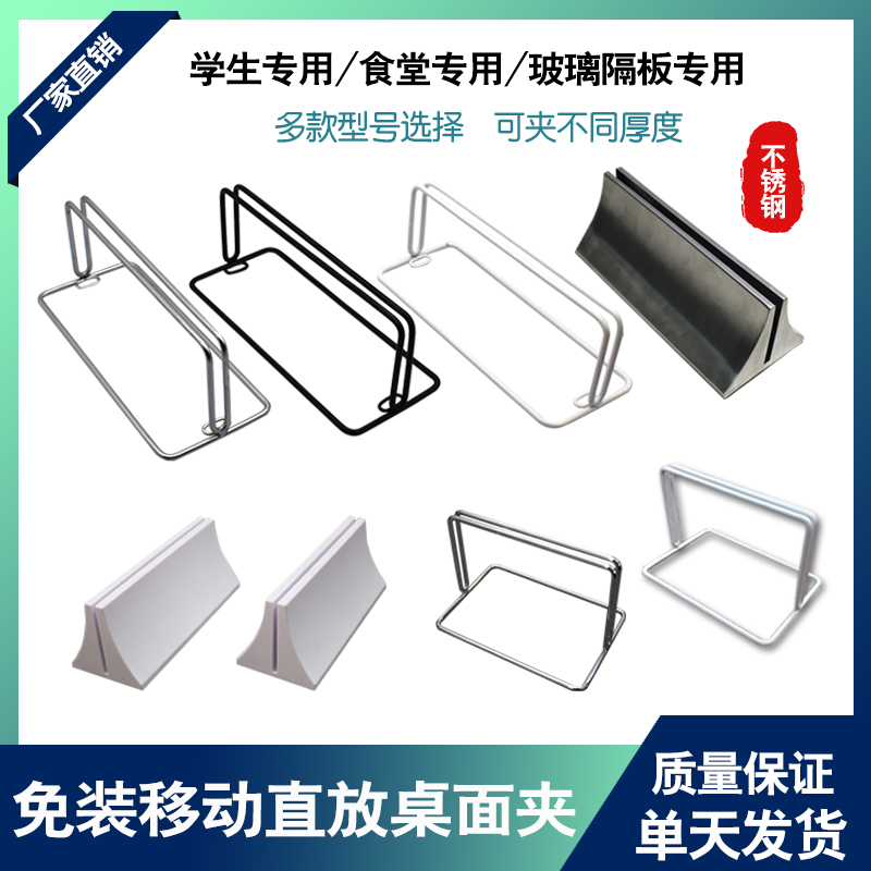 学生挡板屏风移动直立桌面kt