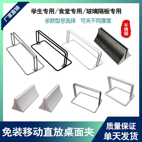 学生挡板屏风移动直立桌面kt