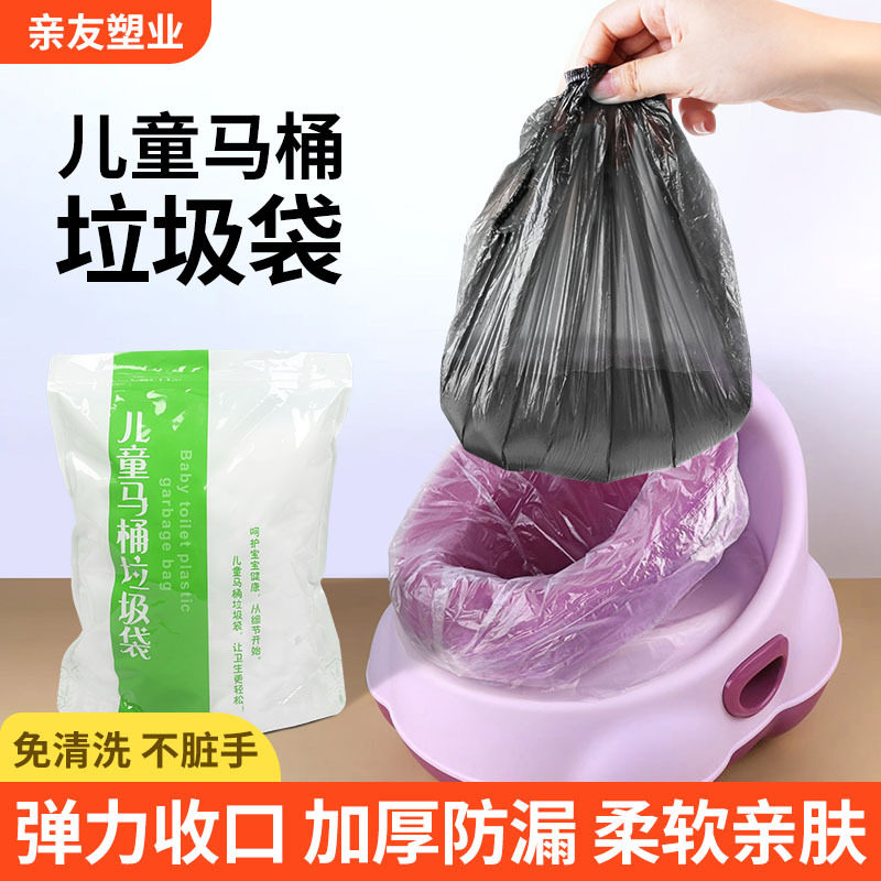儿童马桶袋一次性宝宝马桶清洁袋垃圾袋收纳盒/袋