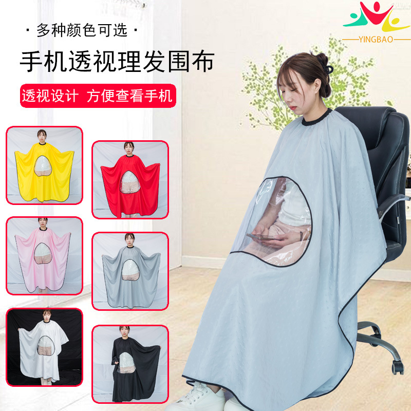 围布发廊专用高档成人美发大号理发围布剪发不沾发防水专业定制潮