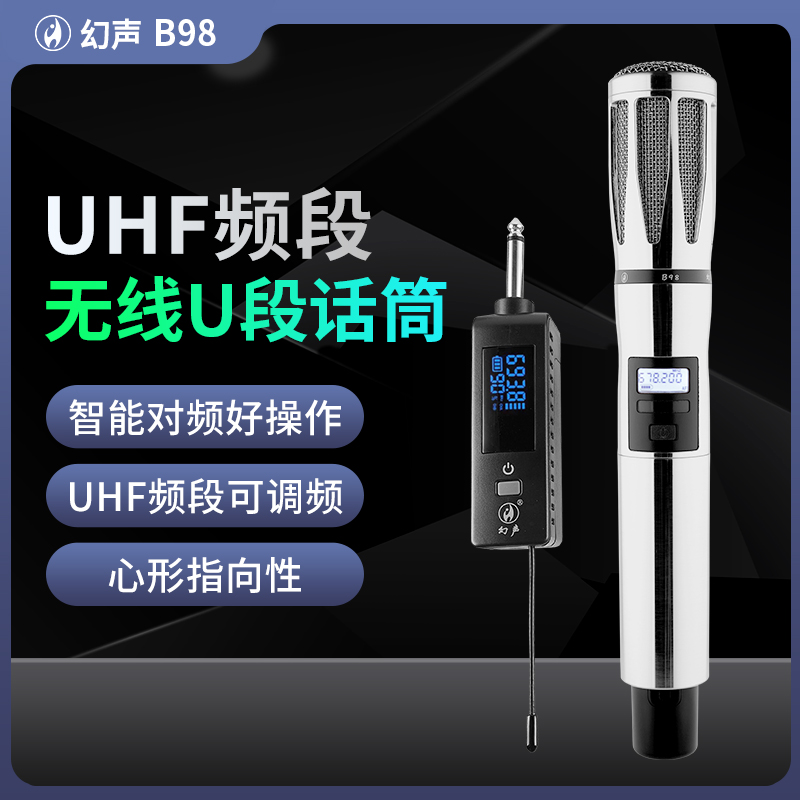 银色唱歌无线麦克风幻声通用