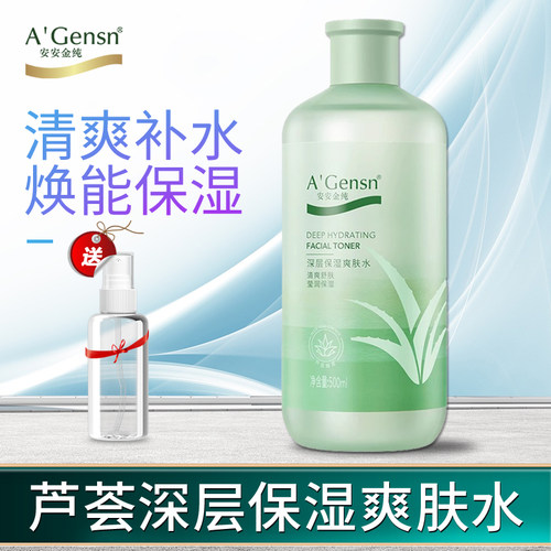 安安金纯500ml补水保湿爽肤水