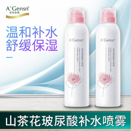 安安金纯山茶花玻尿酸补水喷雾