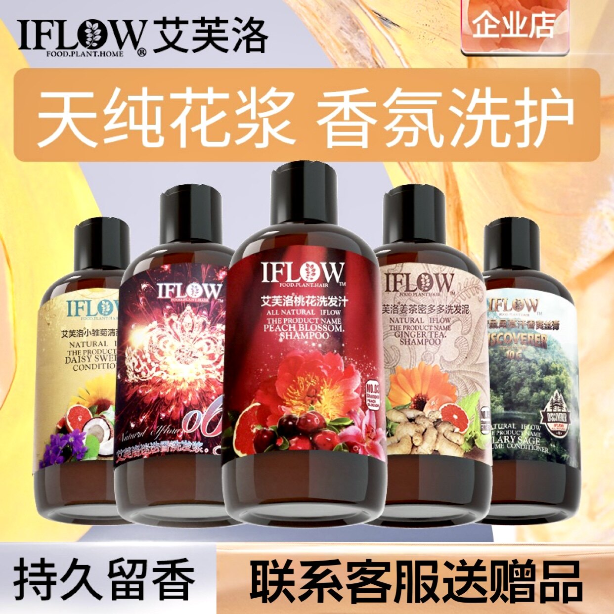艾芙洛桃花洗发水无硅油控油蓬松柔顺改善毛躁护发素男女洗护套装