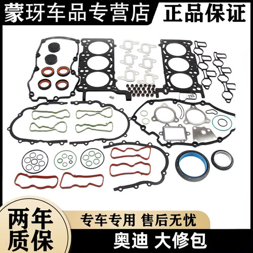 适配奥迪Q7 A8 A6LC62.0 2.4C72.5 2.8 3.0T 3.2发动机大修包理包