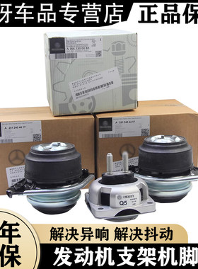 适用奔驰251底盘R系列机脚胶