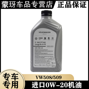 奥迪A3 A4L A5 A6L A7 A8 Q3 Q5 Q7 Q8 0W20 发动机机油 润滑油