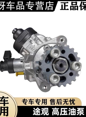 适用奥迪A6 途观柴油高压油泵原厂全新 03L130755AE