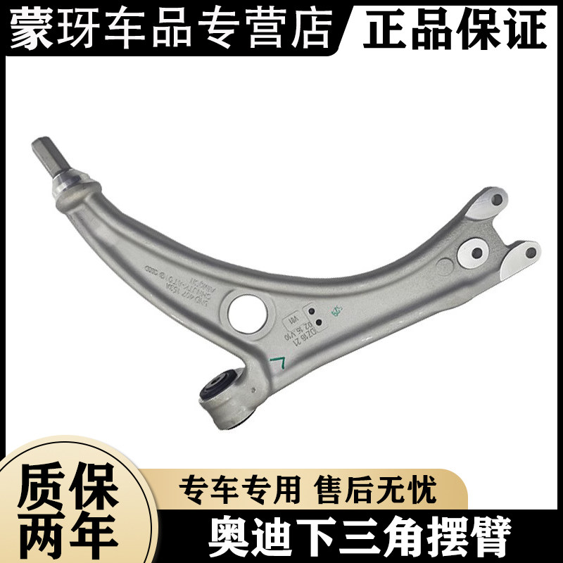 斯柯达野帝昊锐/速派下摆臂