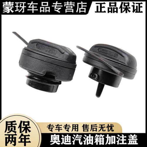 奥迪原厂汽油箱油箱盖全系适配