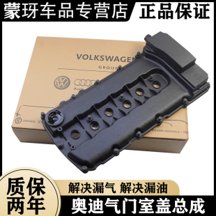 大众途锐 迈腾 奥迪Q7 辉腾 气门室盖总成废弃盖废气阀 帕萨特