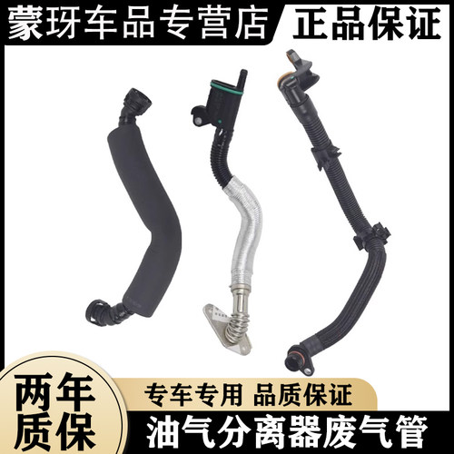 奥迪废气阀链接废气管