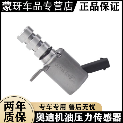 奥迪发动机压力调节阀