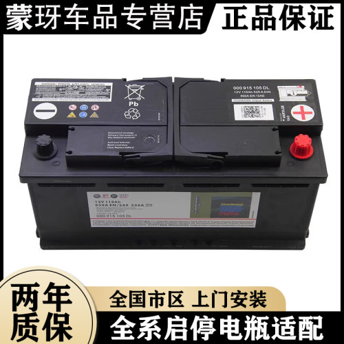 奥迪原装蓄电池原厂电瓶
