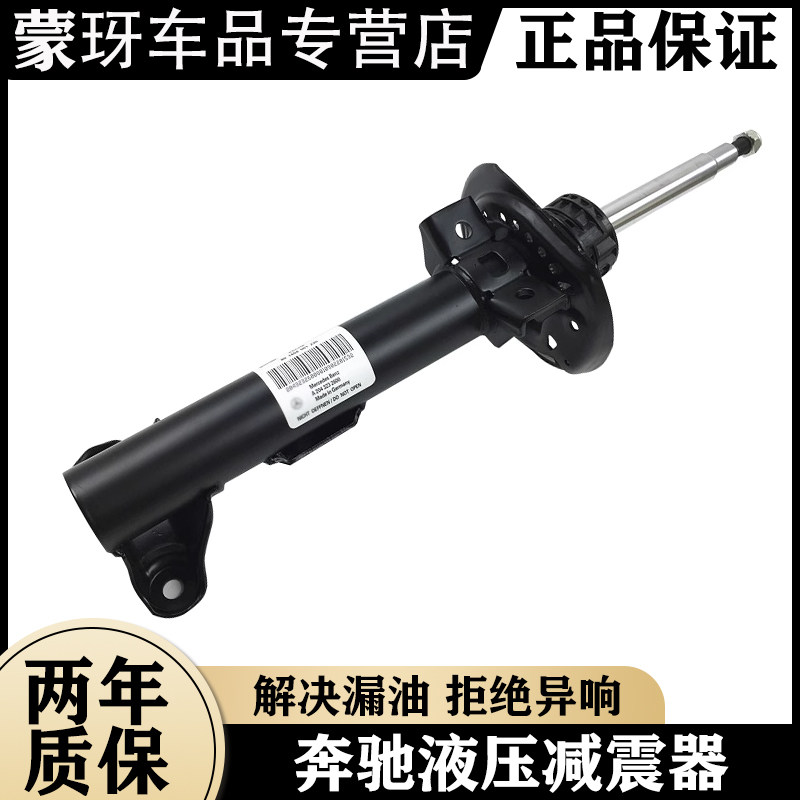 适用奔驰C180C200 C230 C250 C280 C300 C320 C350前后减震避震器