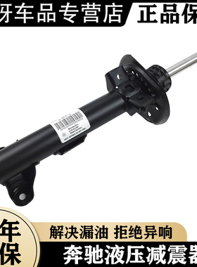 适用奔驰C180C200 C230 C250 C280 C300 C320 C350前后减震避震器