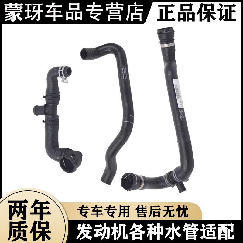 奥迪原厂全系发动机水管适配