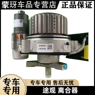 适配大众途观途昂高尔夫奥迪Q3 S3 TT宝沃电子耦合器离合器