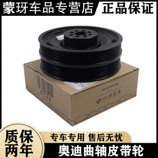 辉昂途锐 减震轮 A6L 曲轴皮带轮 奥迪A3 A4L