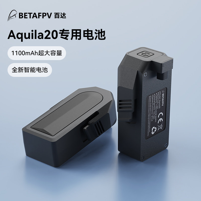 BETAFPV Aquila20云鹰2S HV 1100mAh专用智能电池fpv穿越机配件,玩具/童车/益智/积木/模型,遥控无人飞机零配件,淘宝优惠券,粉丝福利购,淘宝优惠卷