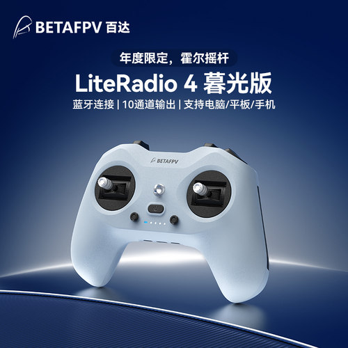 BETAFPVLiteRadio4航模遥控