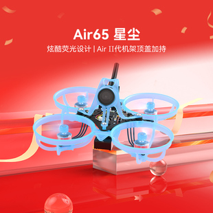 BETAFPV 穿越机FPV轻量化1S入门级无刷整机四轴飞行器 Air65星尘版