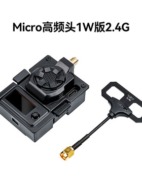 BETAFPV ELRS Micro远航高频头穿越机信号增强支持2.4/915/868GHz