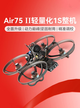 BETAFPV Air75 II 无刷整机轻量化竞速花飞fpv穿越机冠军版圈圈机