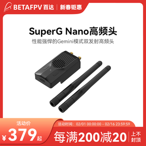 BETAFPV SuperG Nano远航高频头双1w大功率fpv穿越机信号增强ELRS