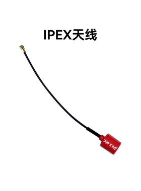 【清仓】棒棒糖天线蜗牛VISTA RunCam凤凰DJIO3 Air Unit