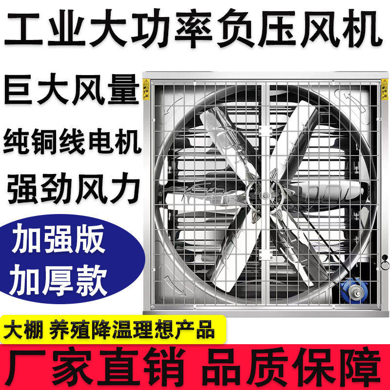 30cm宽抽风机工业落地排风扇长方形30x30饭店专用大功率排气扇800