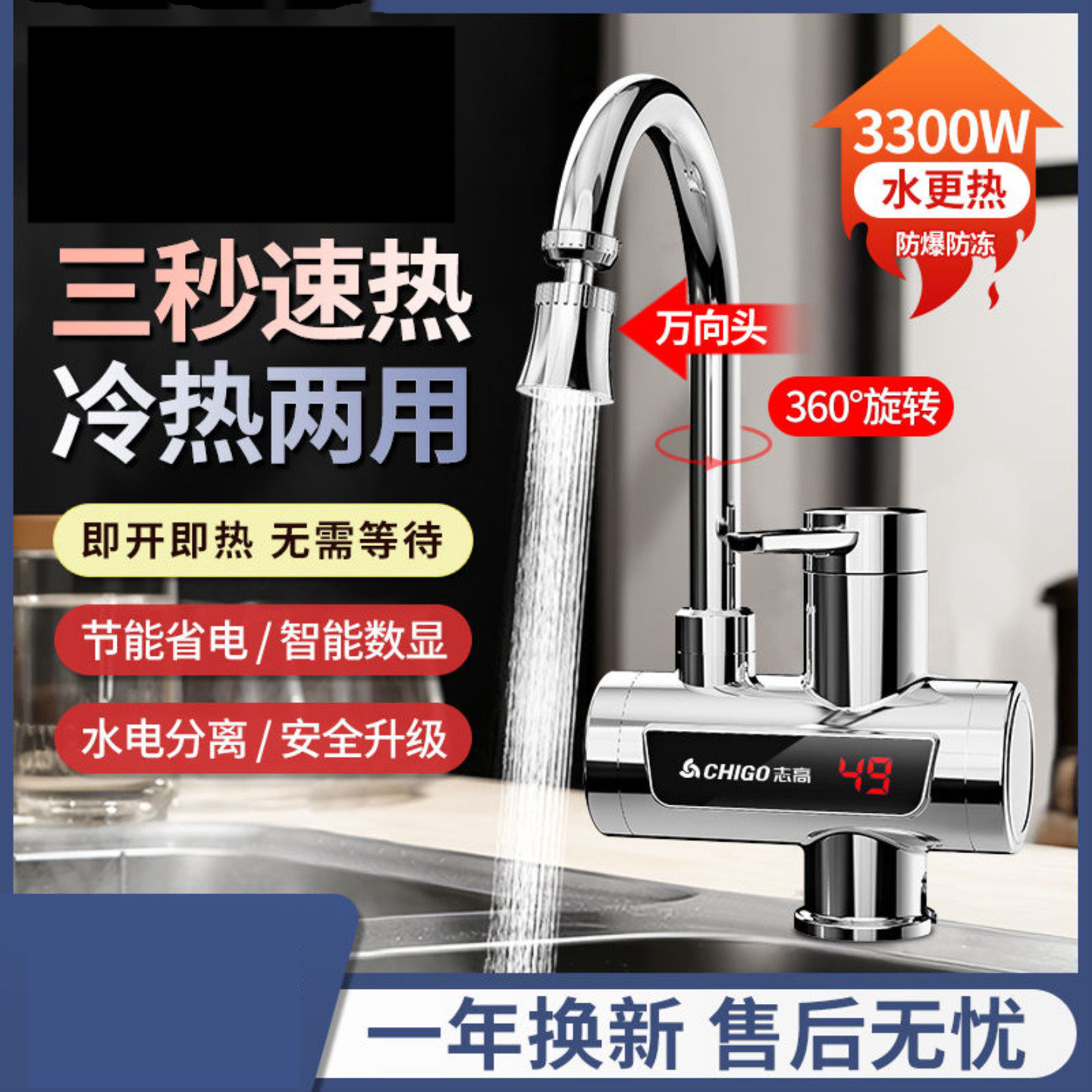 厨房专用电热水龙头后进水诜手盆高瓦1.2米长3000w出水接软管数控