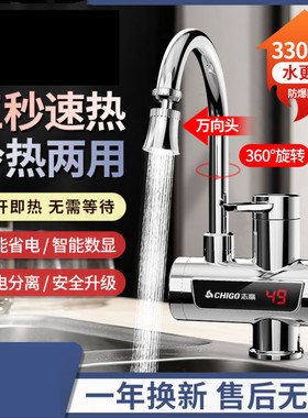 厨房专用电热水龙头后进水诜手盆高瓦1.2米长3000w出水接软管数控