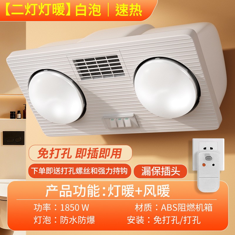卫生间挂壁式浴霸免打孔排风扇立式三灯小太阳侧装两眼插座单暖烘