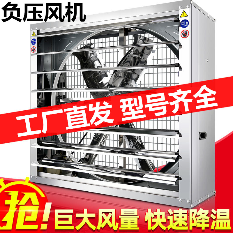 负压风机工业排气扇排风扇净化车间焊锡强力防水1380厂房换气扇式