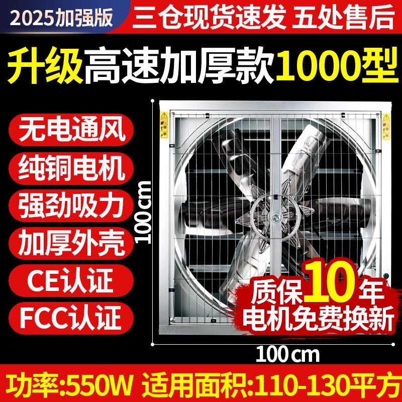 电子厂用排风扇排气扇厨房家用窗式通风管道三相防水工业强力500