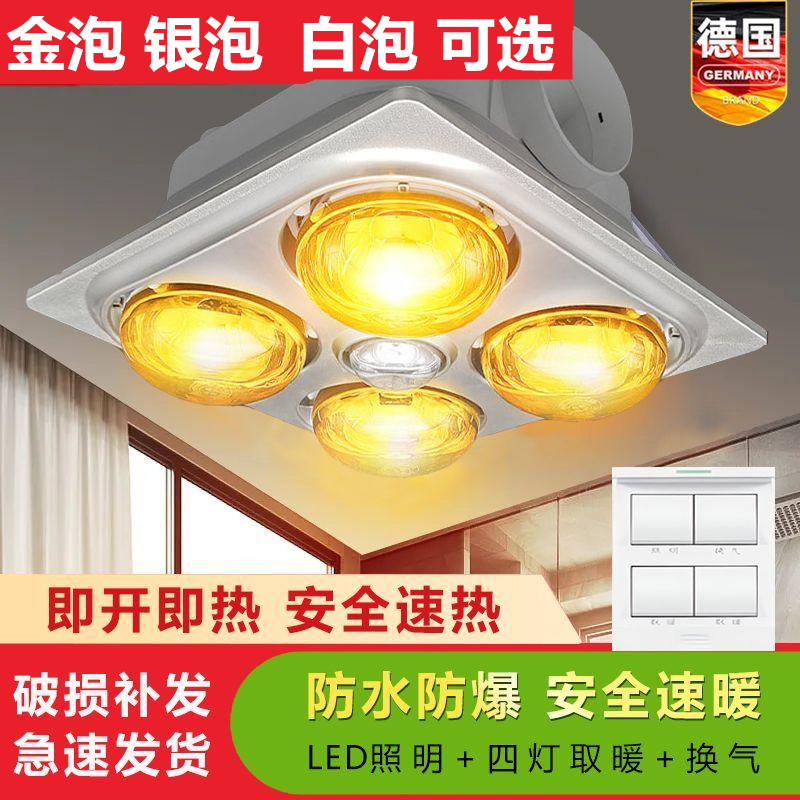 浴霸老式吊顶四灯洗澡取暖器卫生间挂壁式灯暖全金属耐用保暖节能