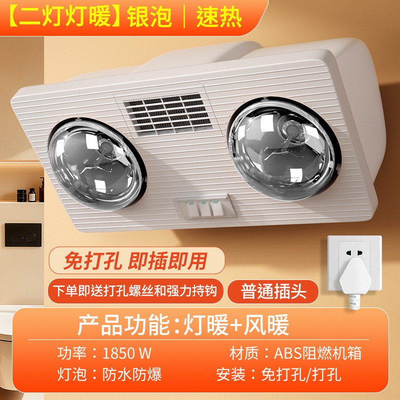 壁挂浴霸简易免安装便携风暖+灯暖触屏可遥控壁挂式两孔插头农村