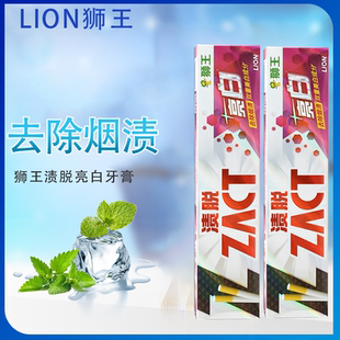 LION狮王渍脱去烟渍牙膏亮白去牙渍zact成人含氟清新口气150g