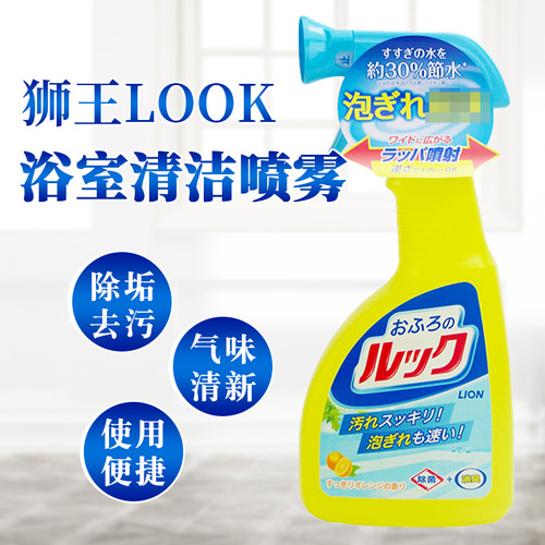 lion日本进口狮王玻璃橙子喷雾剂