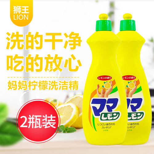 LION日本进口妈妈蔬菜瓜果洗洁精