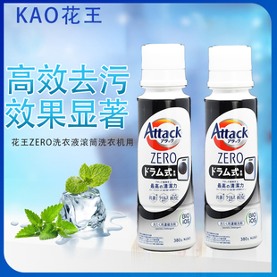 日本进口KAO花王Attack zero滚筒专用洗衣液浓缩去污强效抗菌810g