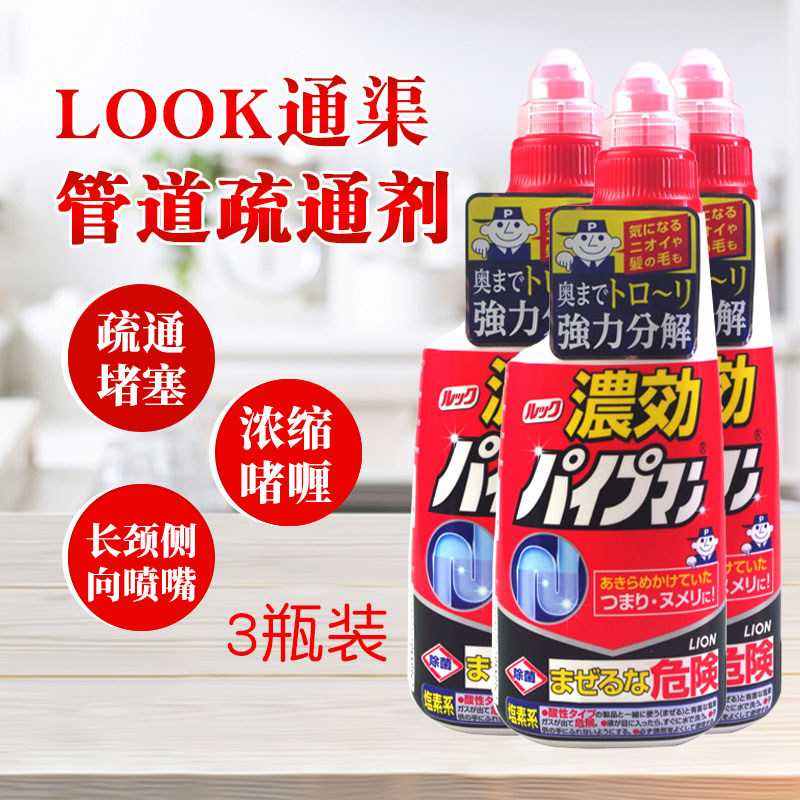 日本进口lion狮王浓缩管道通厨房厕所马桶下水道疏通消臭450ml*3