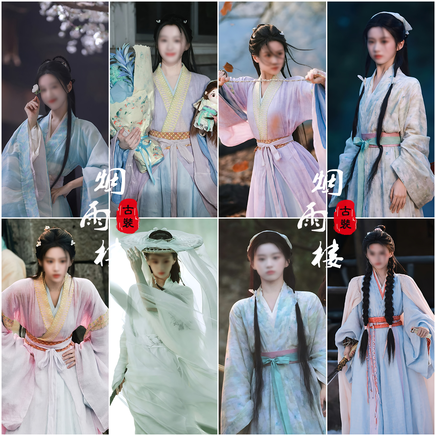 影视剧江湖夜雨十年灯蔡昭包上恩同款大袖仙侠灵动古装套装演出服