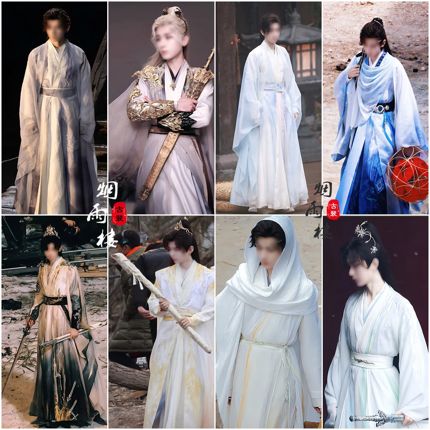 狐妖小红娘王权篇天地剑心成毅同款汉服飘逸仙侠王权富贵同款古装