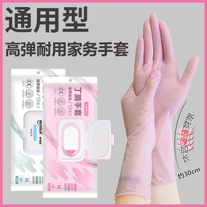洗碗手套加长加厚款丁腈防护手套不易破家务厨房防水高弹耐油耐用