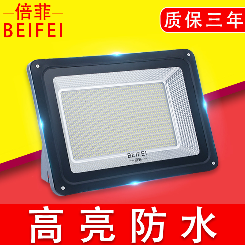 防水LED户外投光灯强光工地探照灯超亮200W室外家用防爆射灯照明