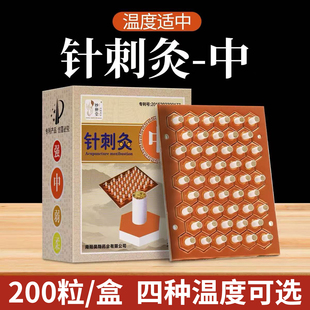 200粒麦粒灸针刺灸官方旗舰店正品随身灸贴宫寒手指关节艾绒灸贴