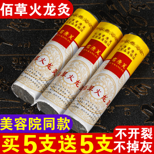 佰草火龙灸套盒美容院家用陈年加粗无烟碳化艾条艾柱大观灸雷火灸